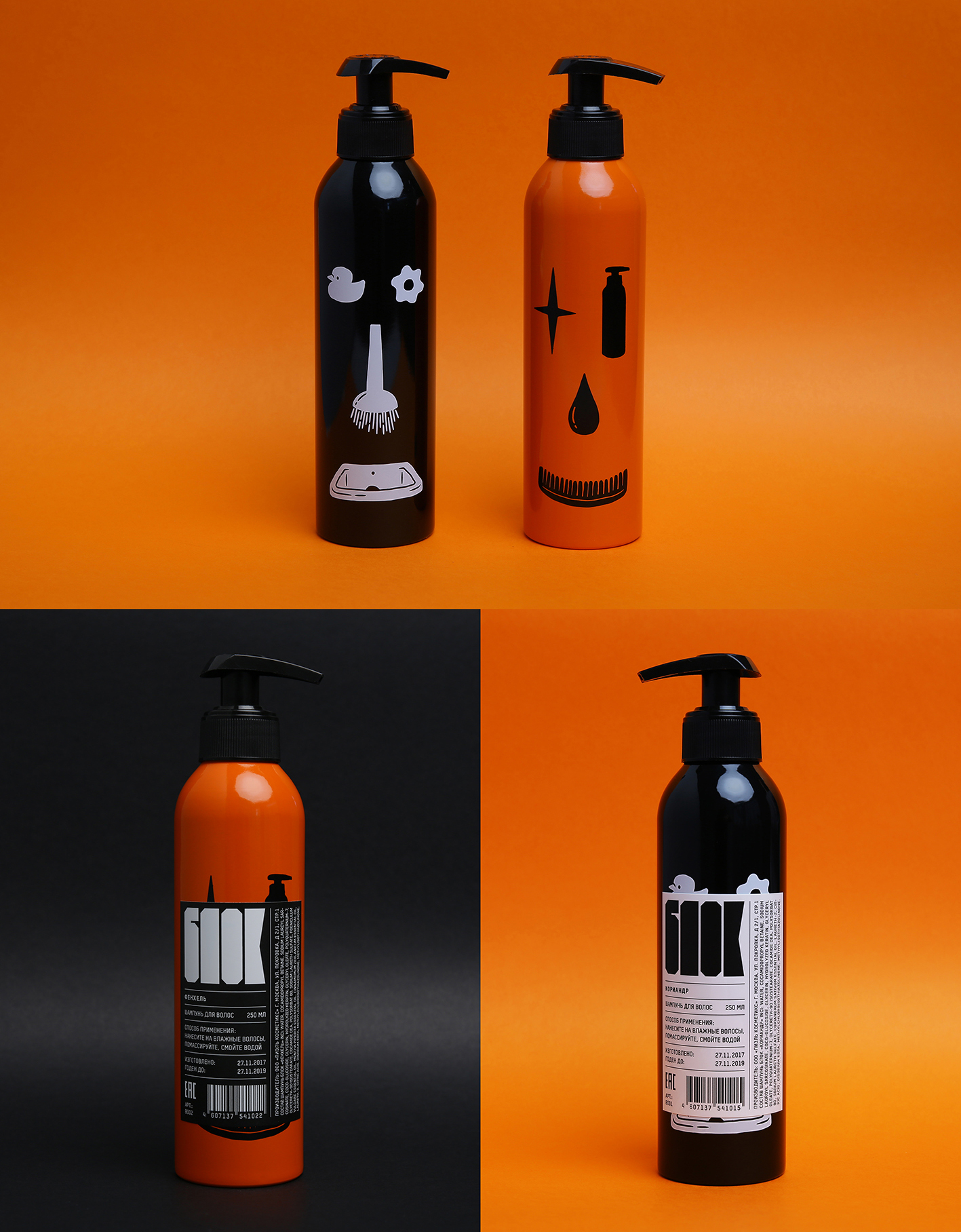 Aluminum Bottle for Mens Shampoo (4)