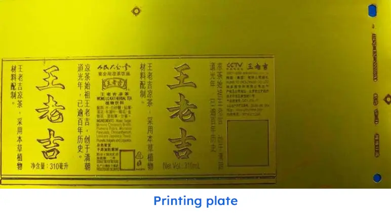 How are aluminum cans made? 14 Engraved aluminum printing plate used for offset decoration of beverage cans